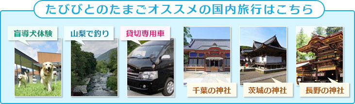 モンゴル旅行 モンゴルツアーなら たびびとのたまご へ モンゴル旅行の取扱豊富な専門スタッフが 充実の最新情報で力強くモンゴル旅行 モンゴルツアーをサポートします