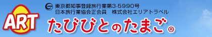 モンゴル旅行 モンゴルツアーなら たびびとのたまご へ モンゴル旅行の取扱豊富な専門スタッフが 充実の最新情報で力強くモンゴル旅行 モンゴルツアーをサポートします