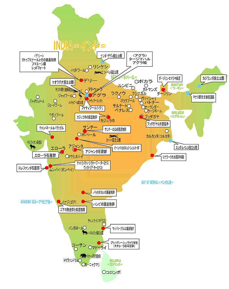 インドの世界遺産 インド旅行 たびびとのたまご